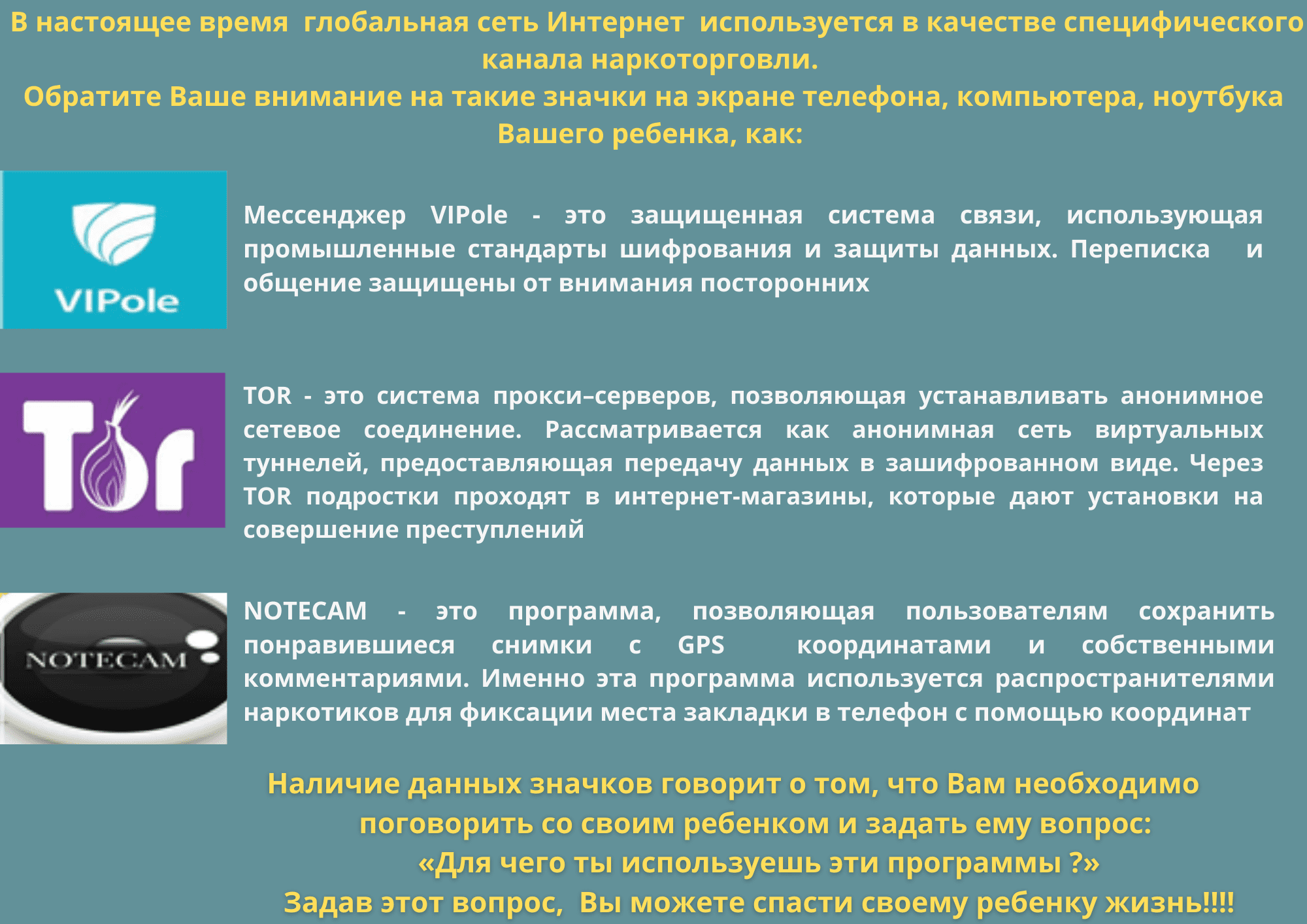 Единый день информирования во вопросам ответственности несовершеннолетних  за правонарушения и преступления - Архив новостей - Средняя школа №12  г.Витебска имени Л.Н. Филипенко